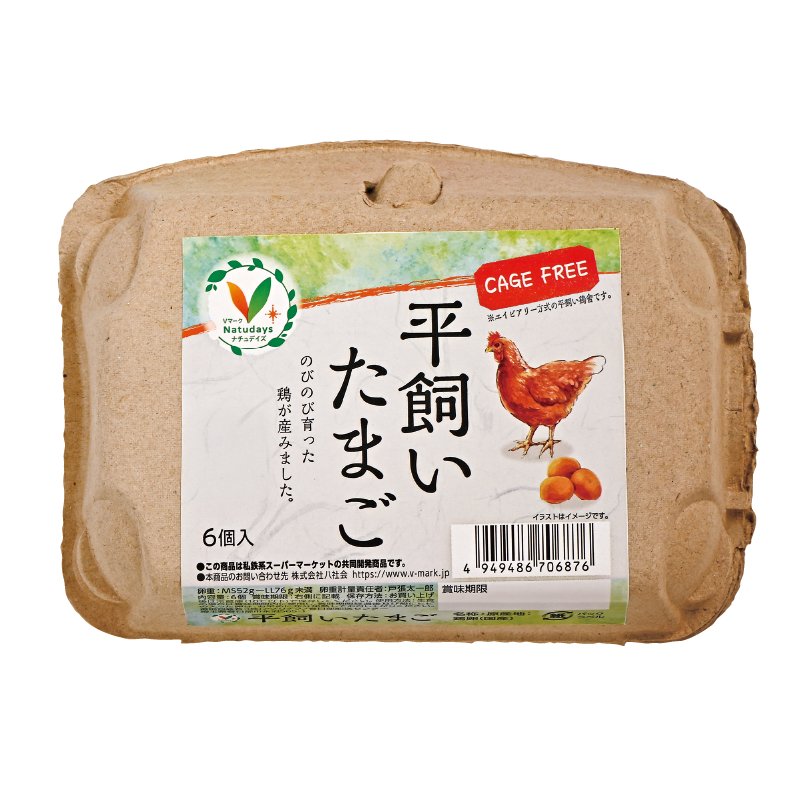 平飼いたまご｜Vマーク：信頼の生活ブランド｜株式会社八社会
