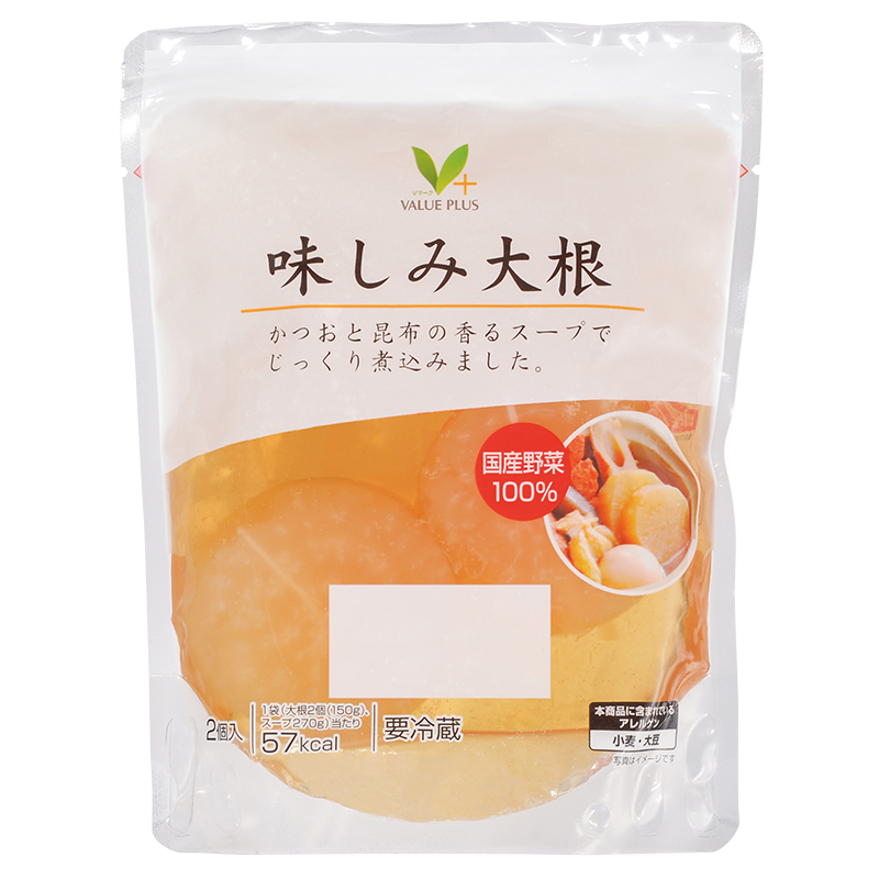 味しみ大根｜Vマーク：信頼の生活ブランド｜株式会社八社会