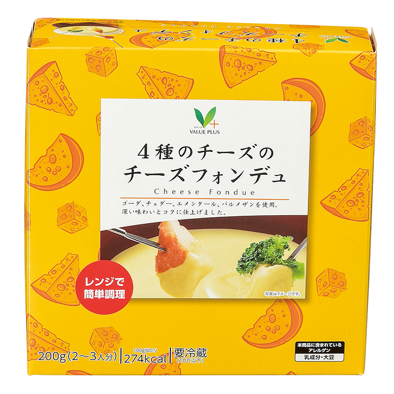 4種のチーズのチーズフォンデュ｜Vマーク：信頼の生活ブランド