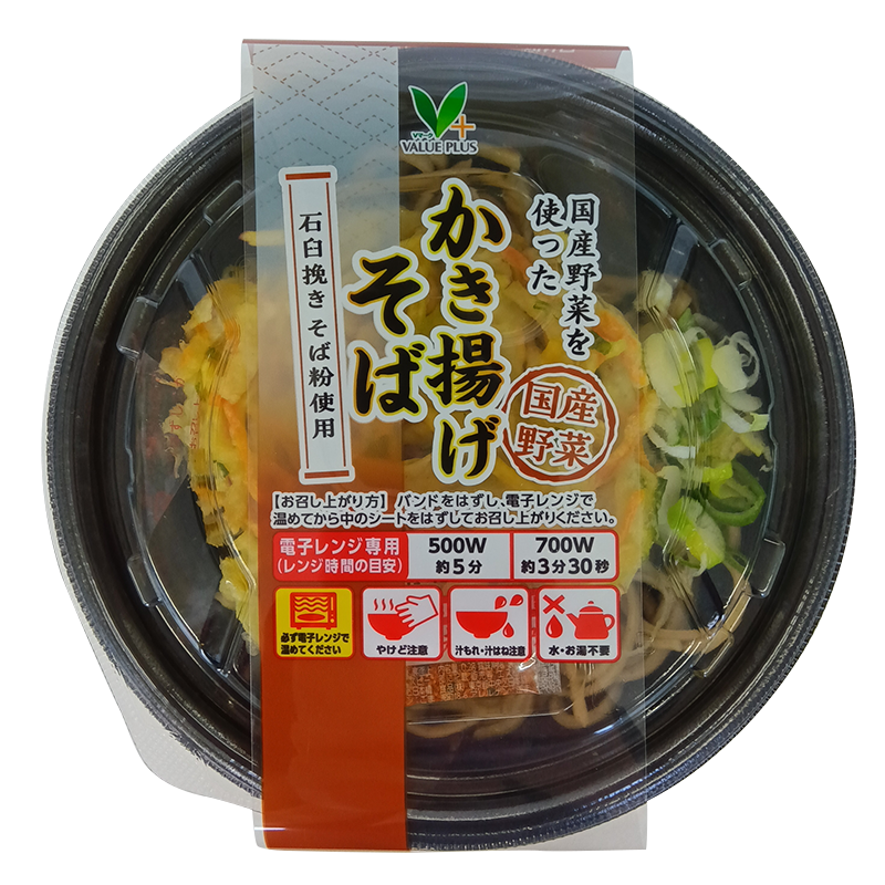 かきあげページ 国産野菜を使ったかき揚げそば｜Vマーク：信頼の生活ブランド｜株式