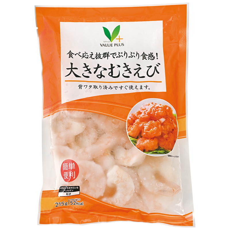 大きなむきえび｜Vマーク：信頼の生活ブランド｜株式会社八社会