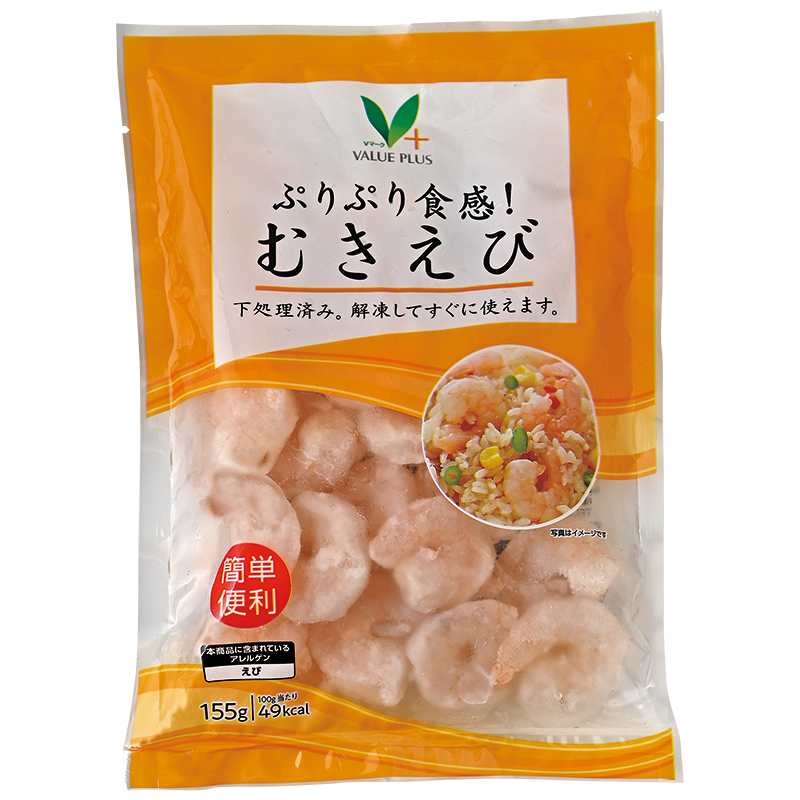 えびさま 専用 香住産 刺身用 甘えび 約700g 30〜40尾前後 送料無料 アマエビ