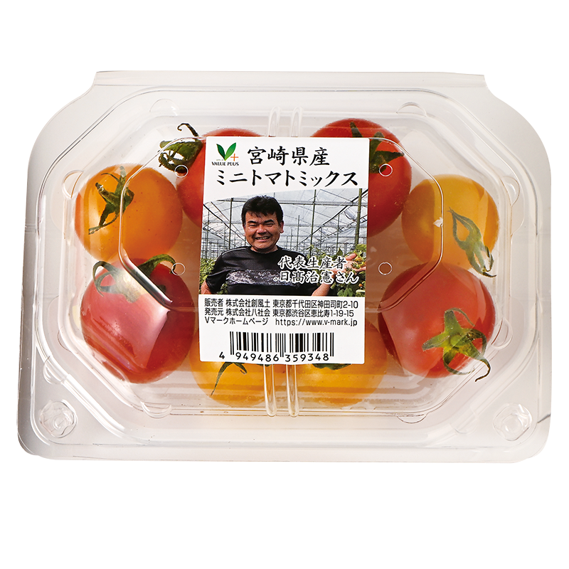 宮崎県産ミニトマト（ミックス）｜Vマーク：信頼の生活ブランド｜株式