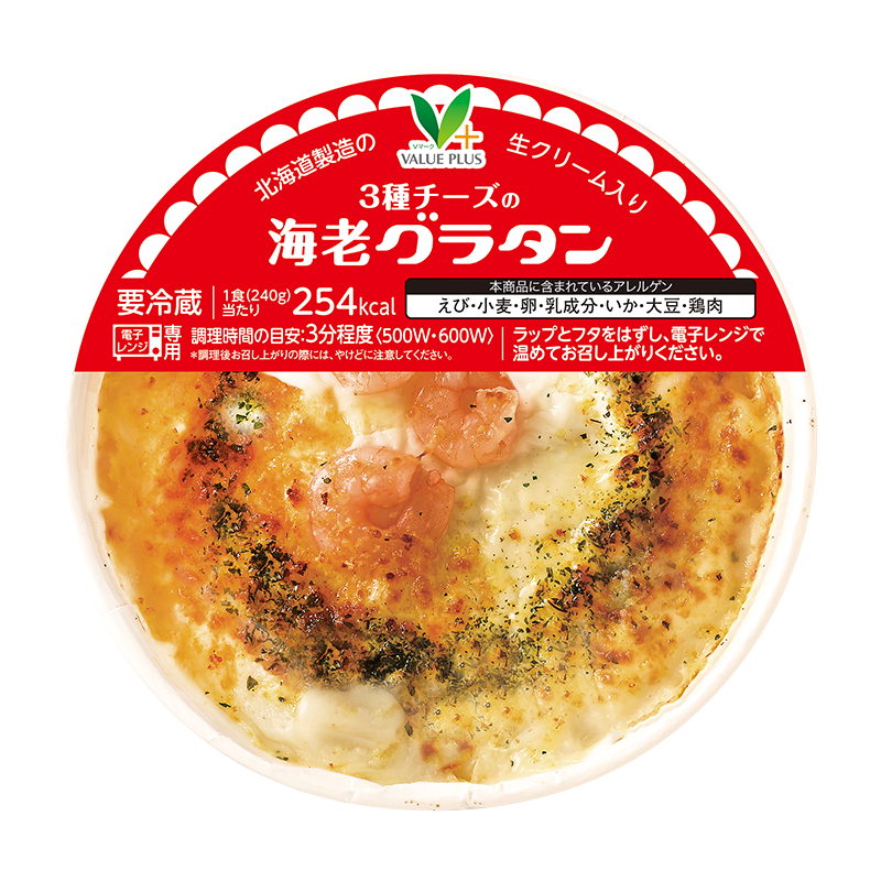 3種チーズの海老グラタン｜Vマーク：信頼の生活ブランド｜株式会社八社会