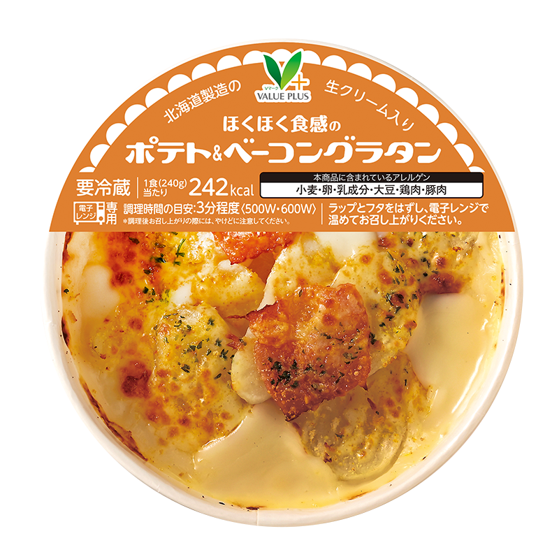 ほくほく食感のポテト＆ベーコングラタン｜Vマーク：信頼の生活