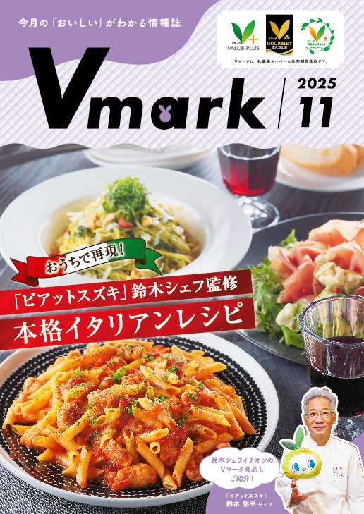 2025年11月号