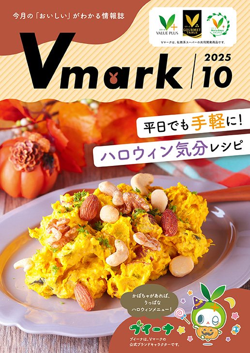 2025年10月号