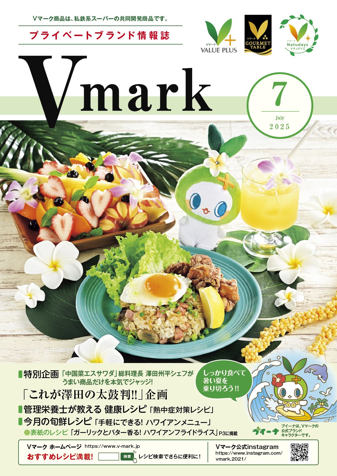 2025年7月号