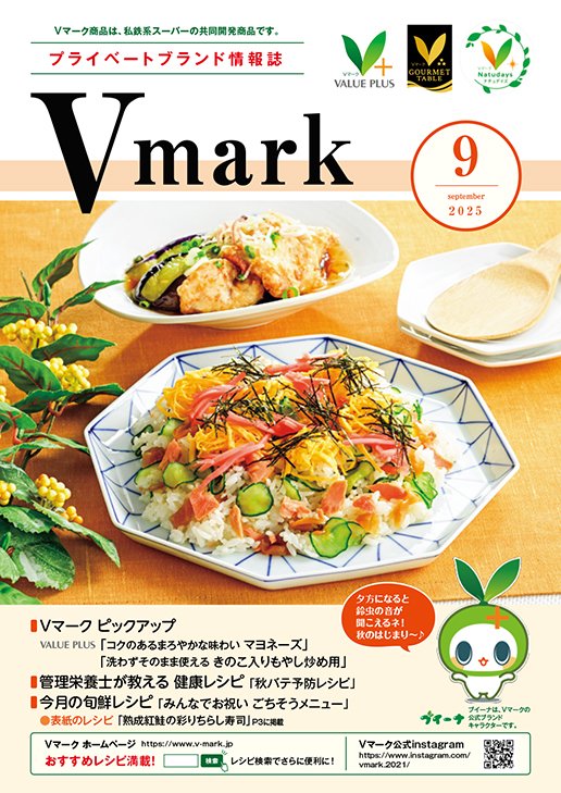2025年9月号